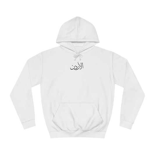 Jordan Unisex Hoodie