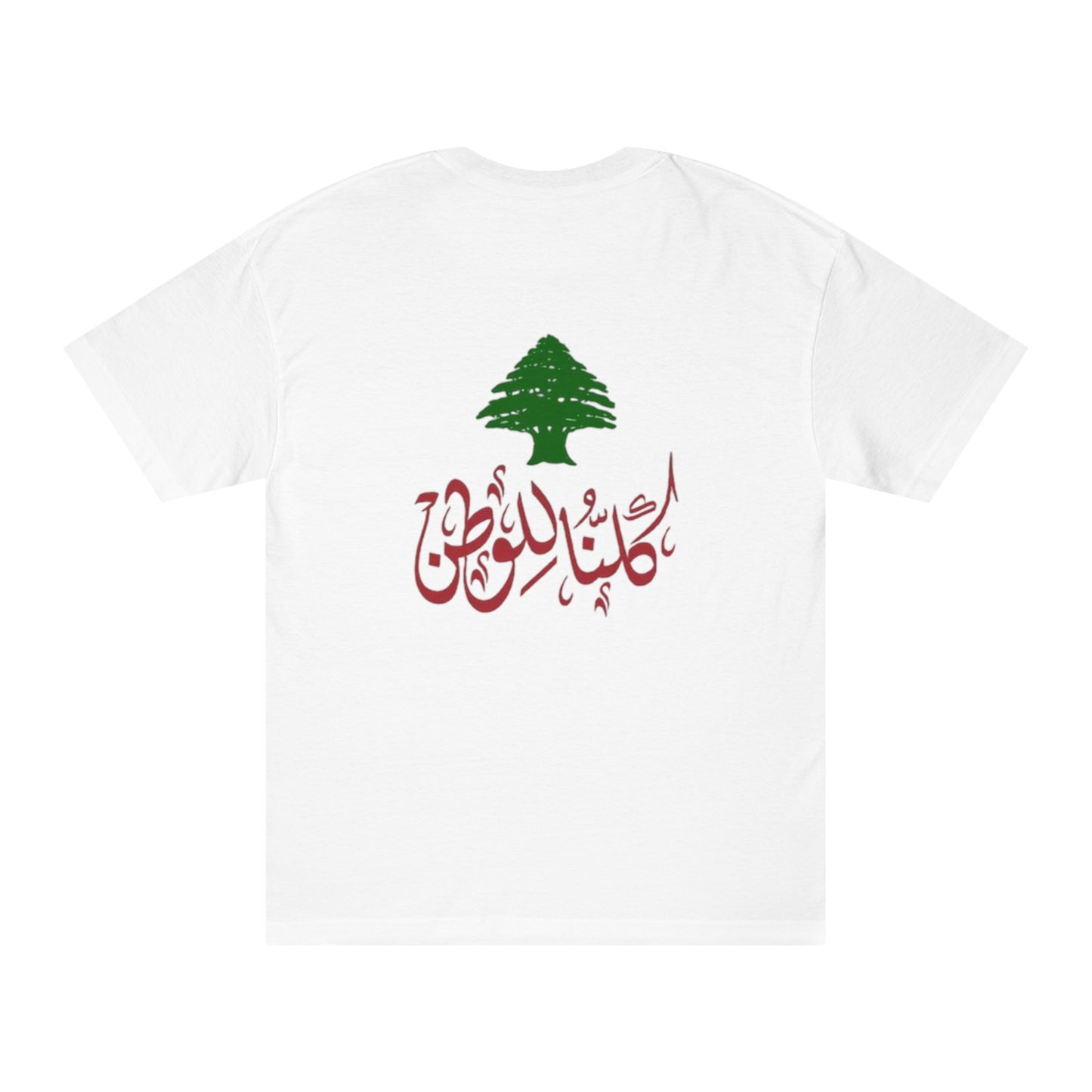 Lebanon Cedar Tree Unisex Tee