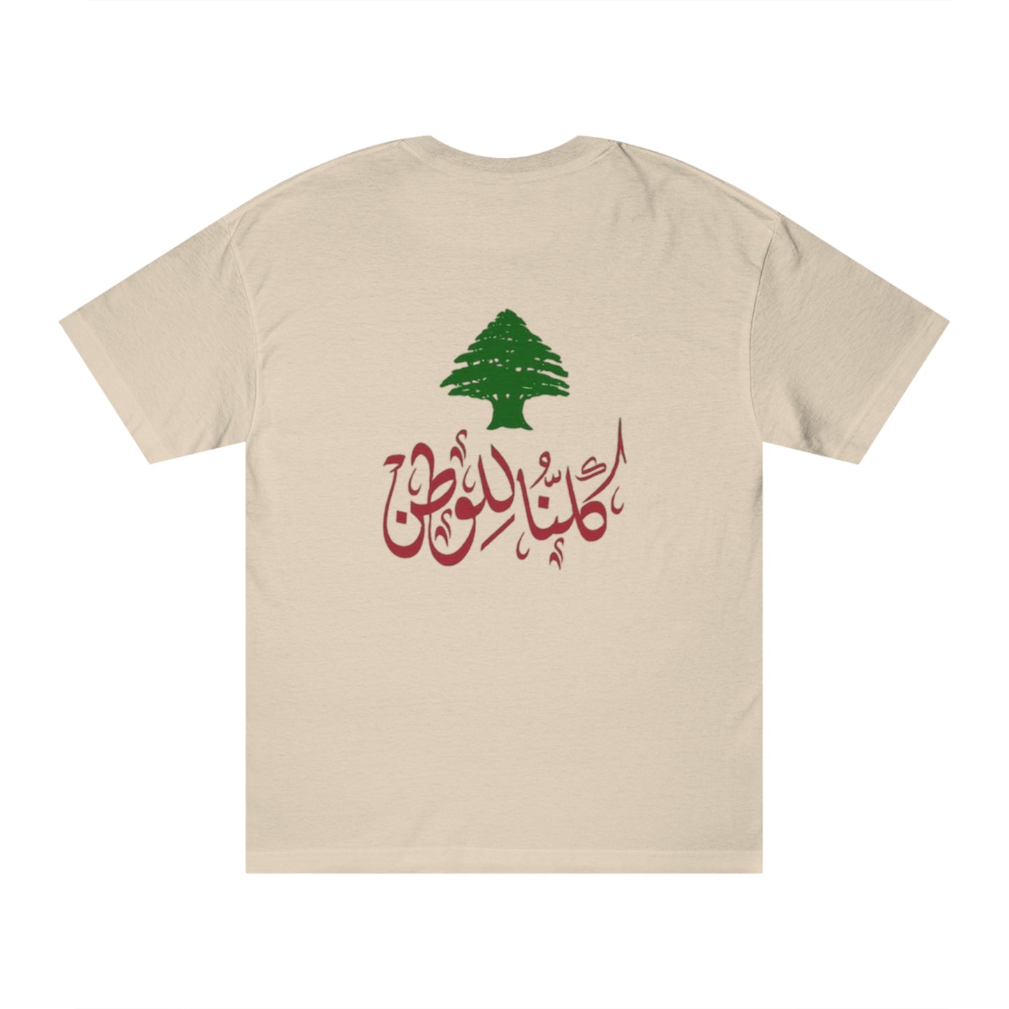 Lebanon Cedar Tree Unisex Tee