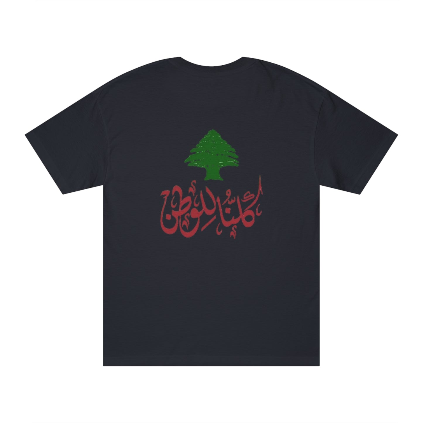 Lebanon Cedar Tree Unisex Tee