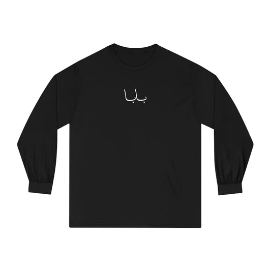 Baba Unisex Long Sleeve