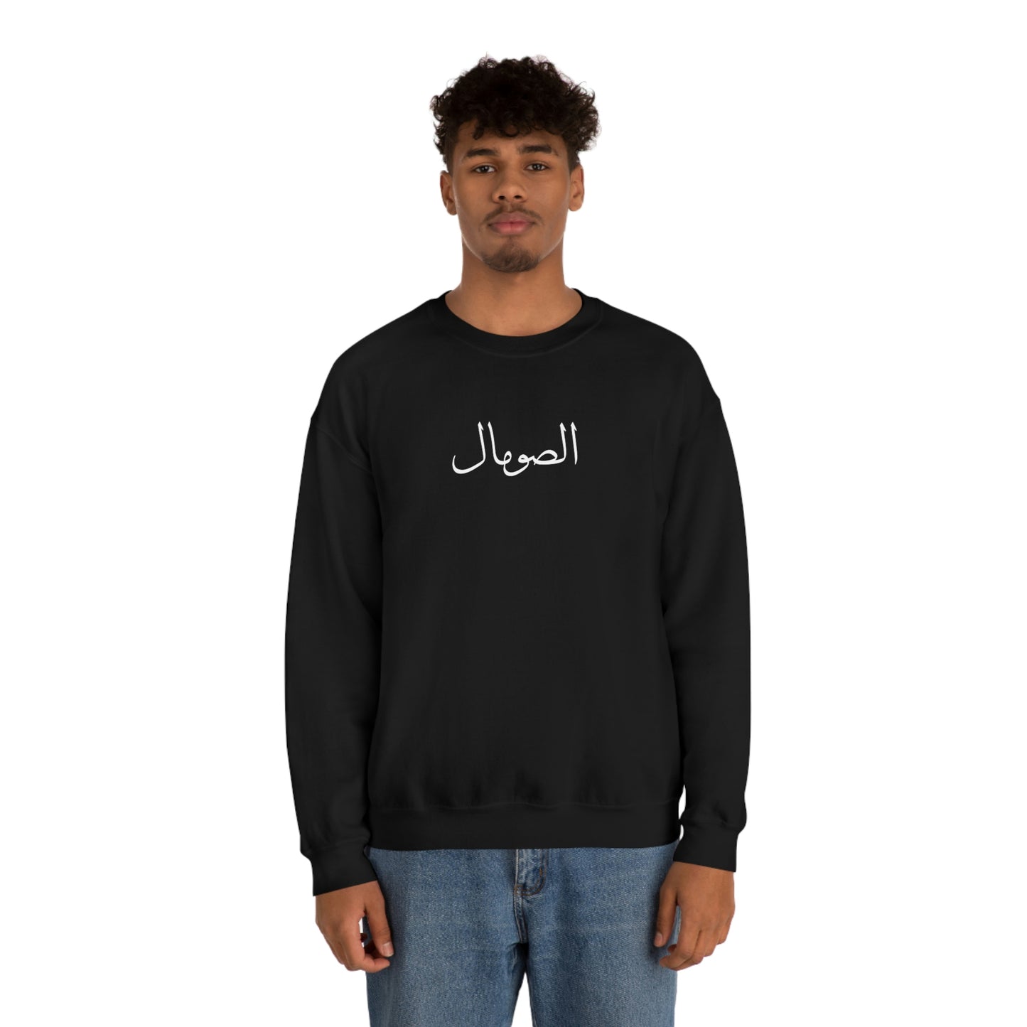 Somalia Unisex Crewneck