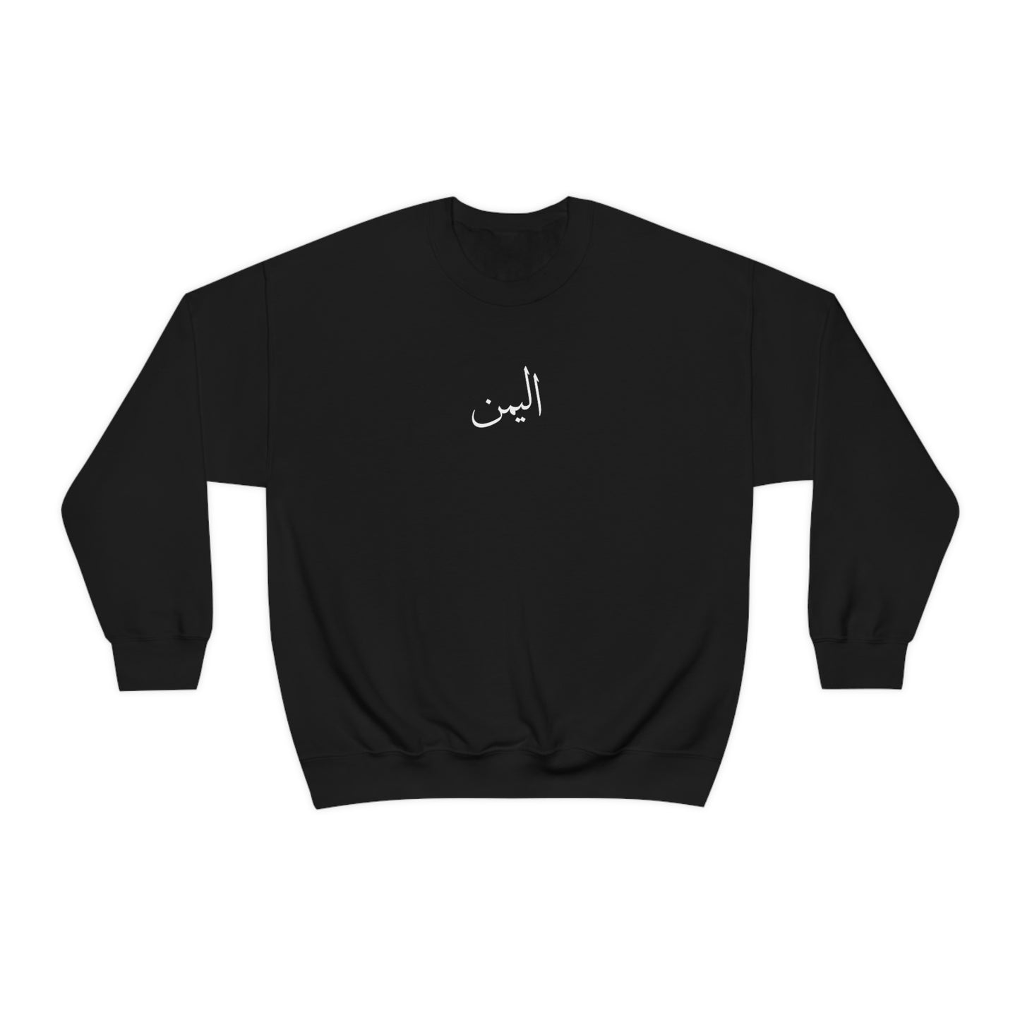 Yemen Unisex Crewneck