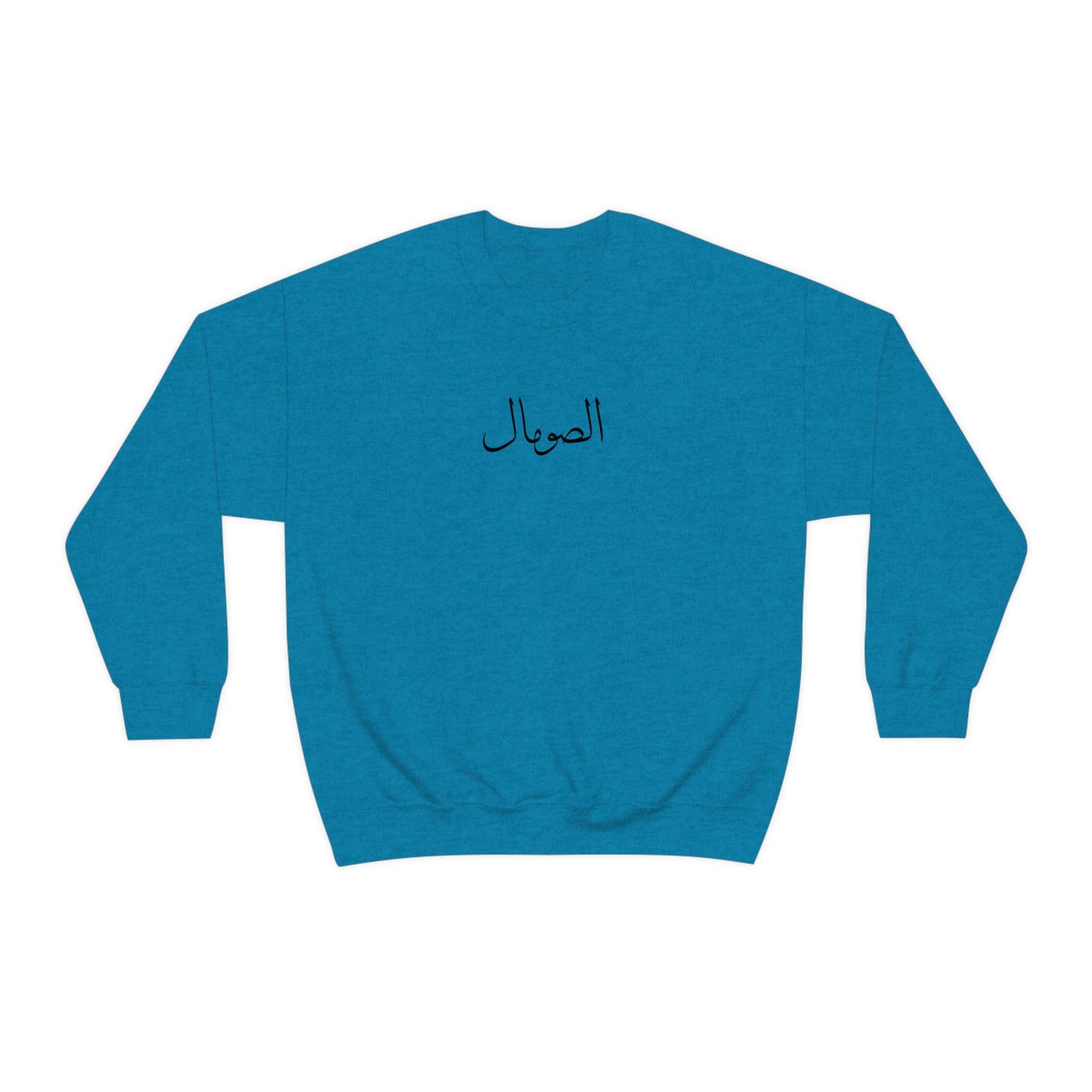 Somalia Unisex Crewneck