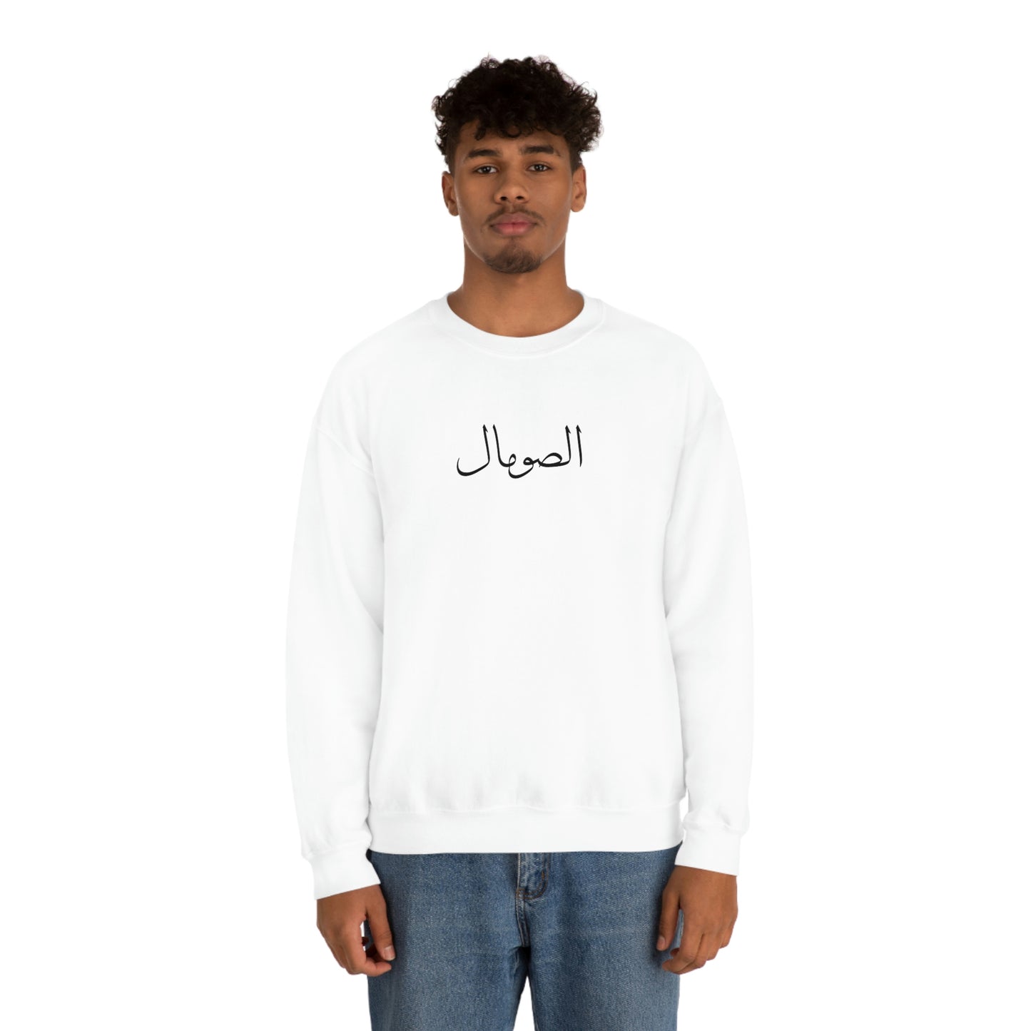 Somalia Unisex Crewneck