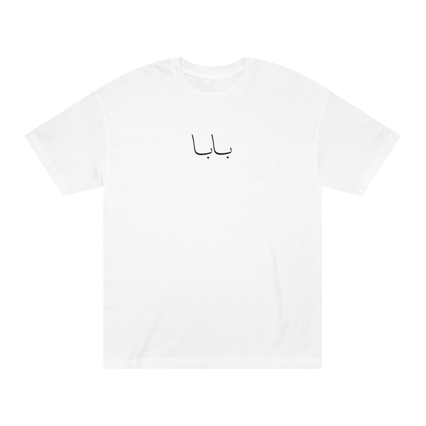 Baba Unisex Classic Tee