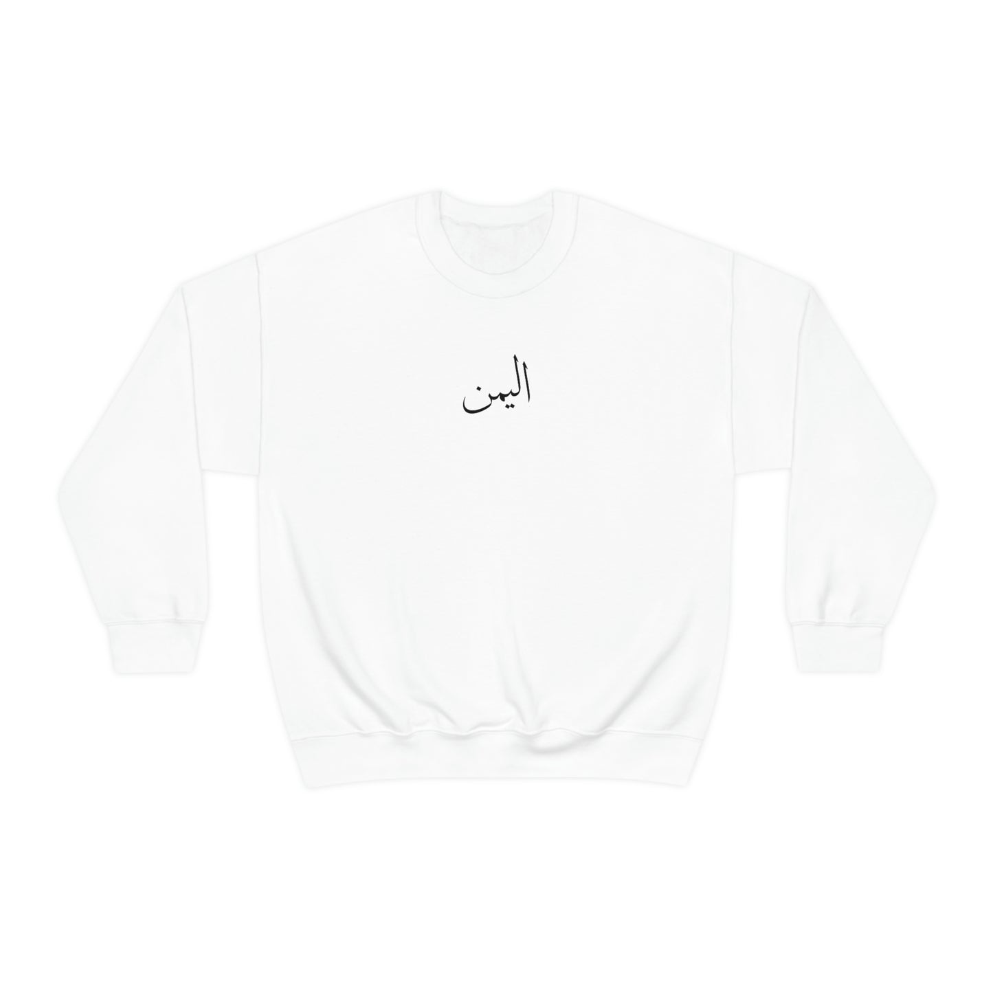 Yemen Unisex Crewneck