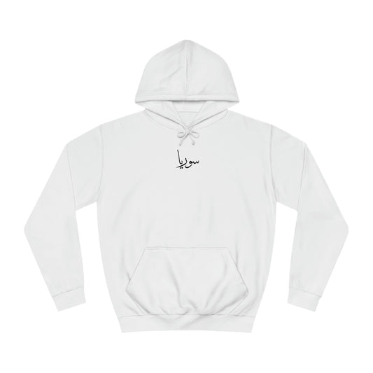 Syria Unisex Hoodie