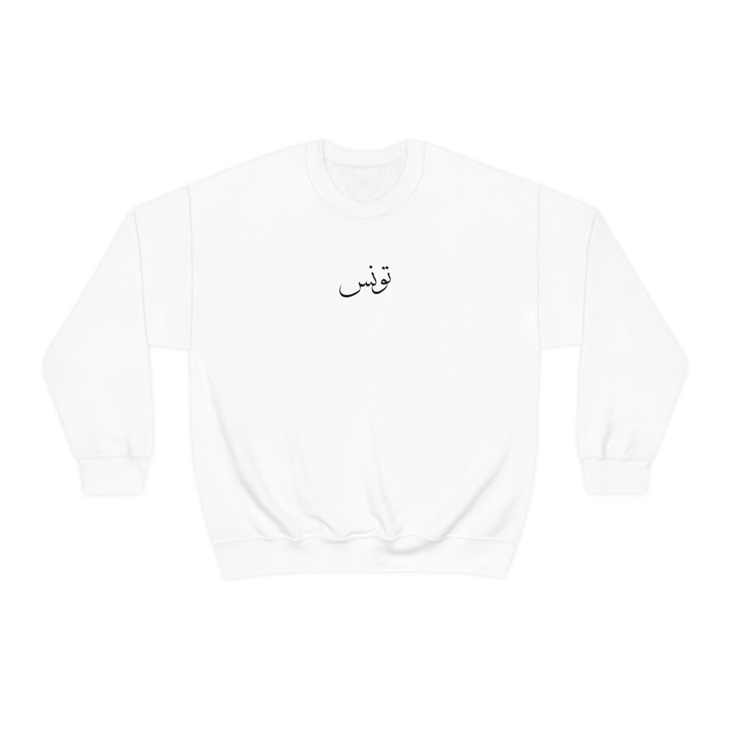 Tunisia Unisex Crewneck