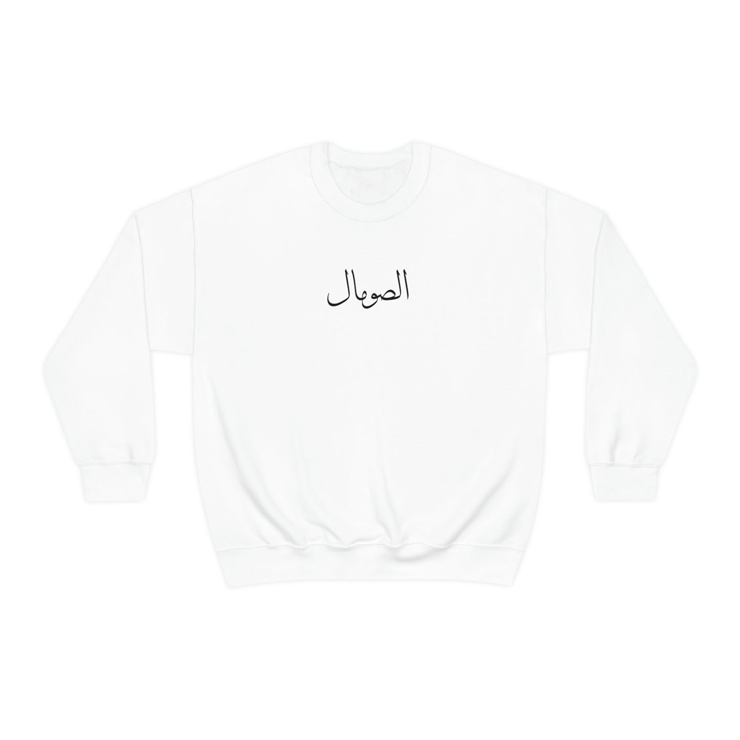 Somalia Unisex Crewneck