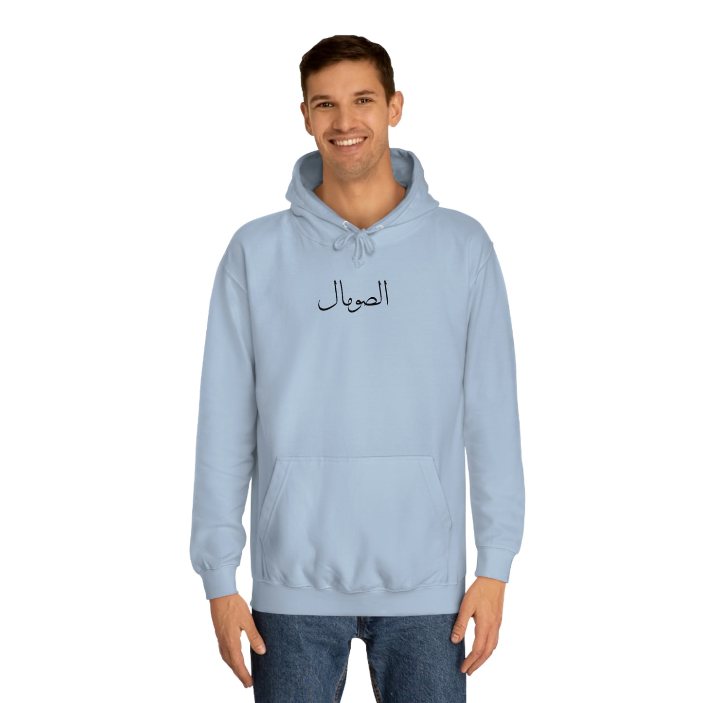 Somalia Unisex Hoodie