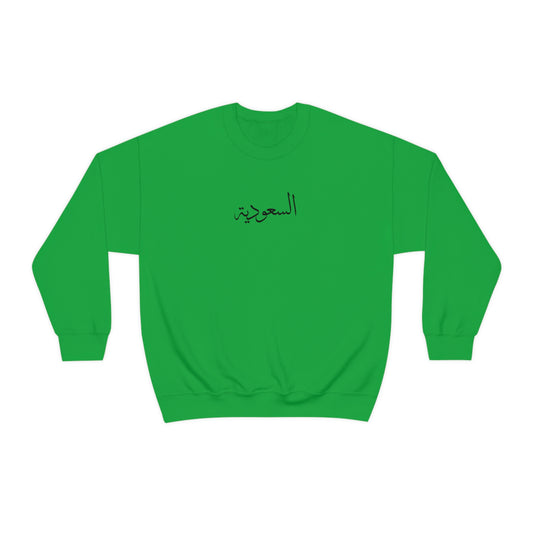 Saudi Arabia Unisex Crewneck