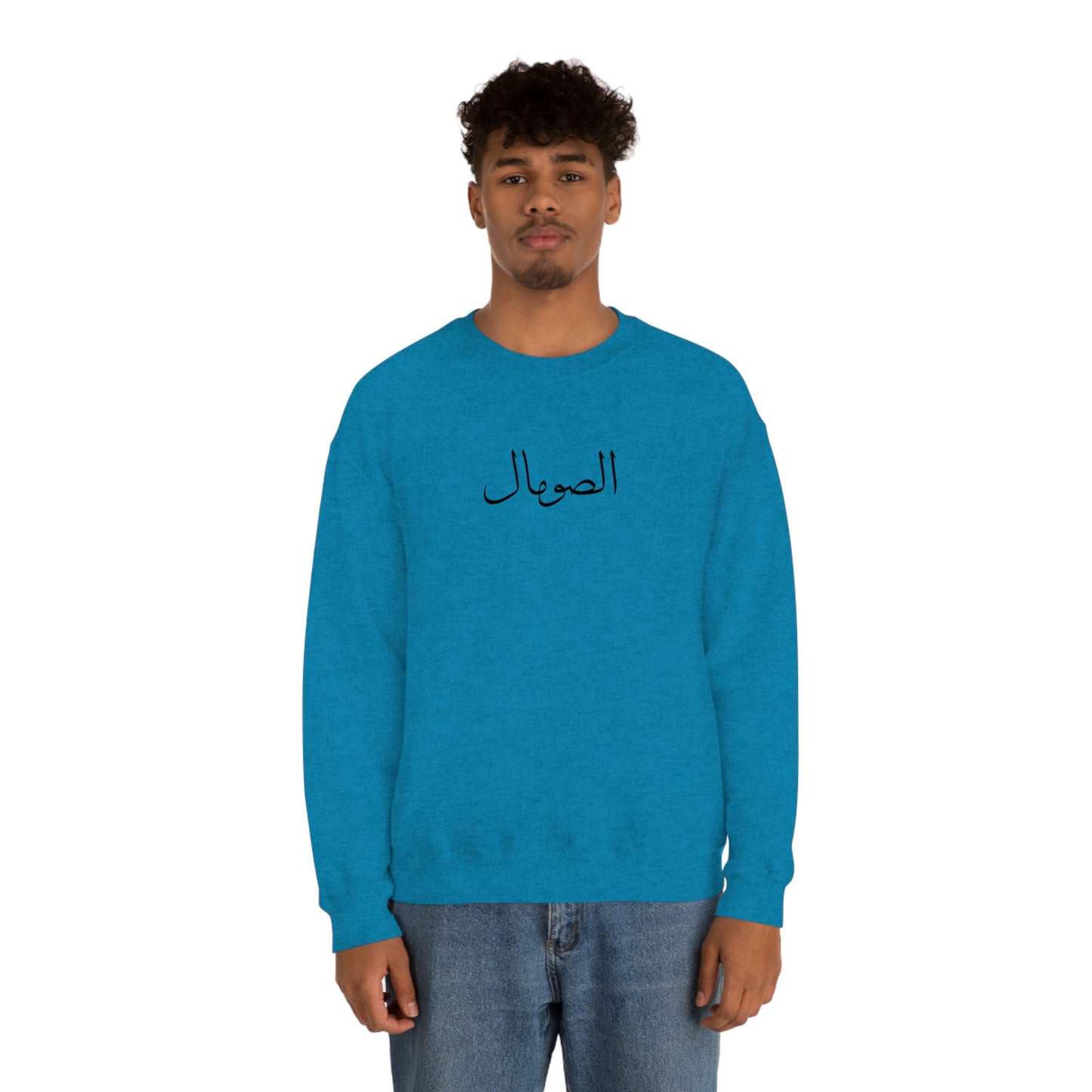 Somalia Unisex Crewneck