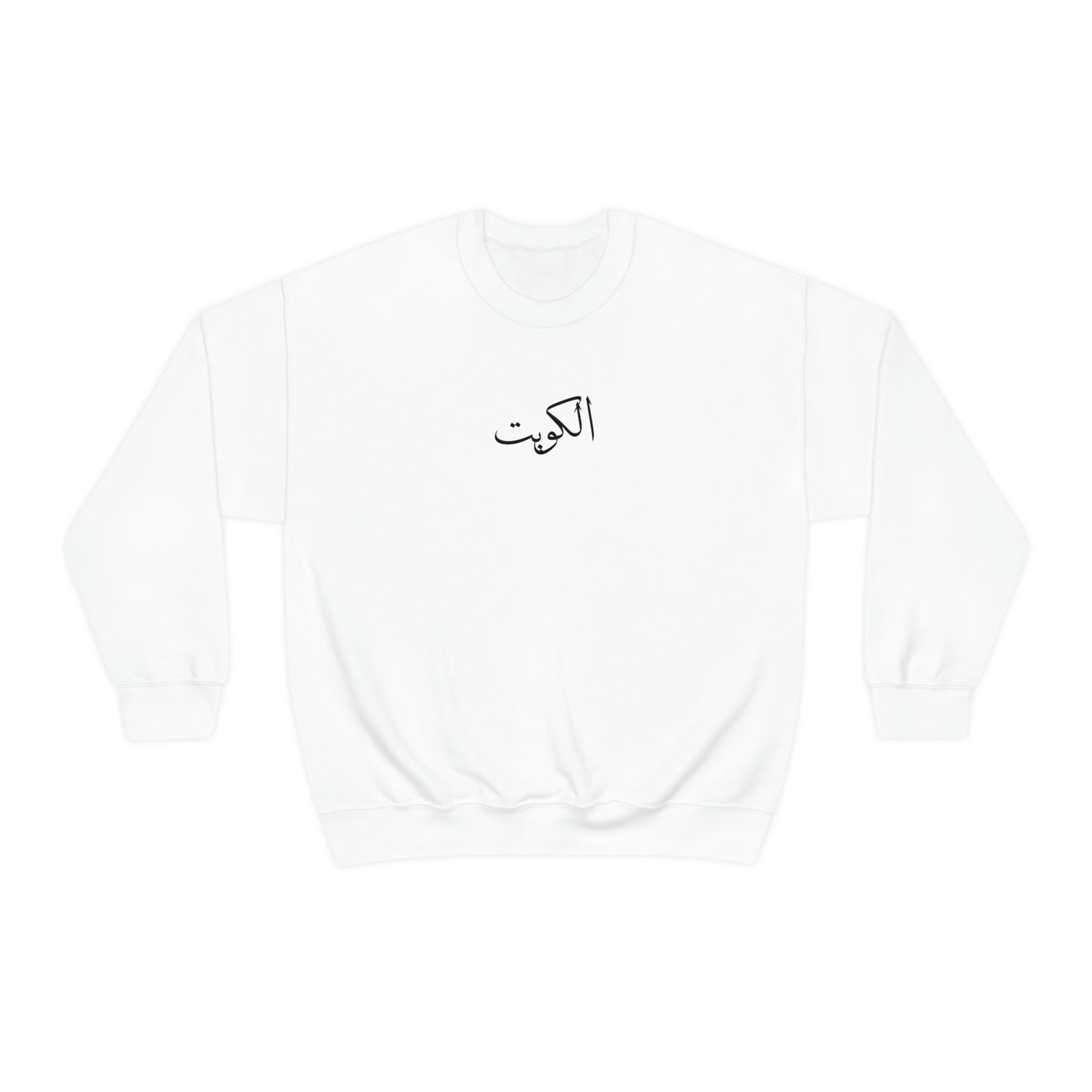 Kuwait Unisex Crewneck