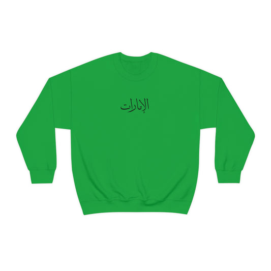 Emirates Unisex Crewneck